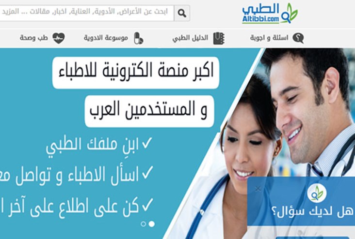 انتشار بوابة المرجع الطبيّ (WebMD) في العالم العربيّ
