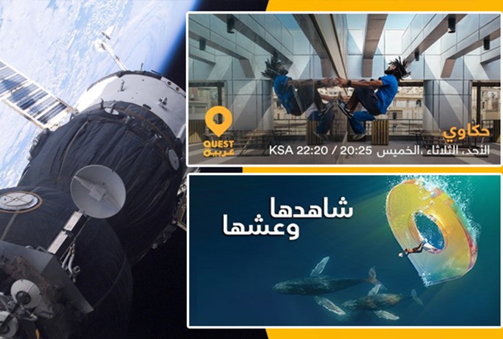 Image Nation and Discovery Channel Launch Quest Arabiya TV