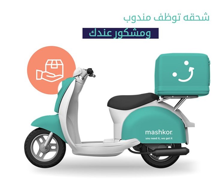Mashkor, Personal Task Management App Now Trending in Kuwait