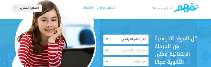 Will This Egyptian-Based Startup Succeed in Digitizing the Education System 
